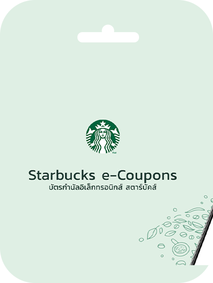 Starbucks e-Coupon